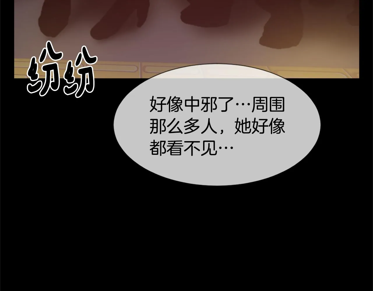 第36话 恶魔阿萨勒 第53页