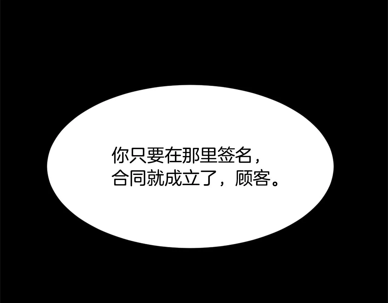 第36话 恶魔阿萨勒 第62页