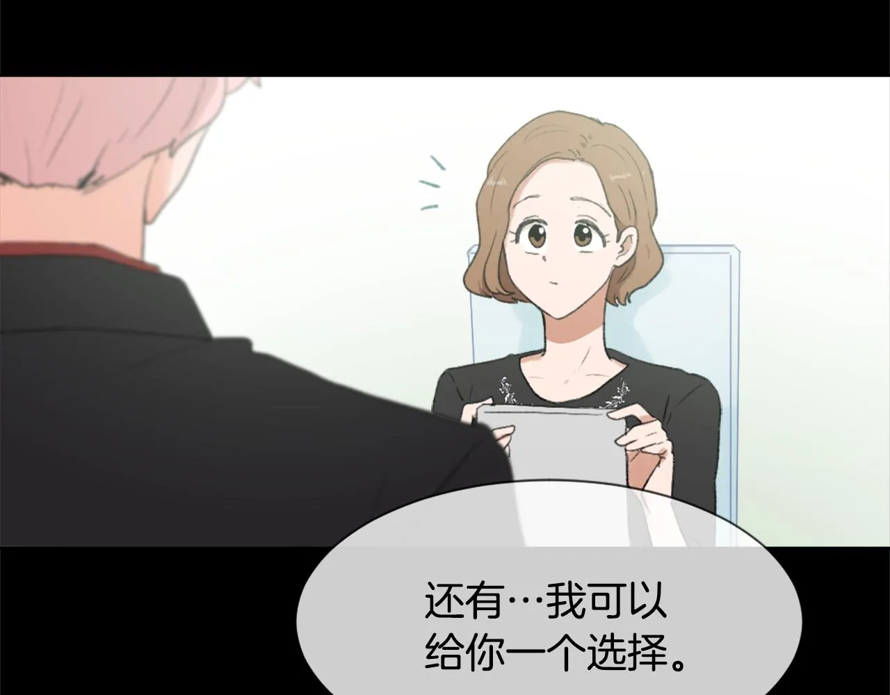 第36话 恶魔阿萨勒 第63页