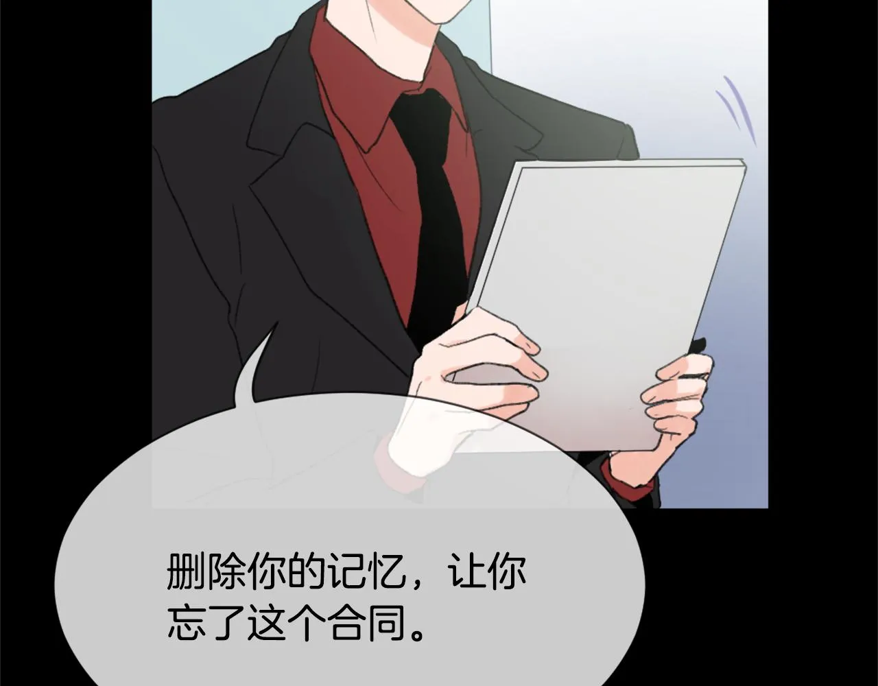 第36话 恶魔阿萨勒 第65页