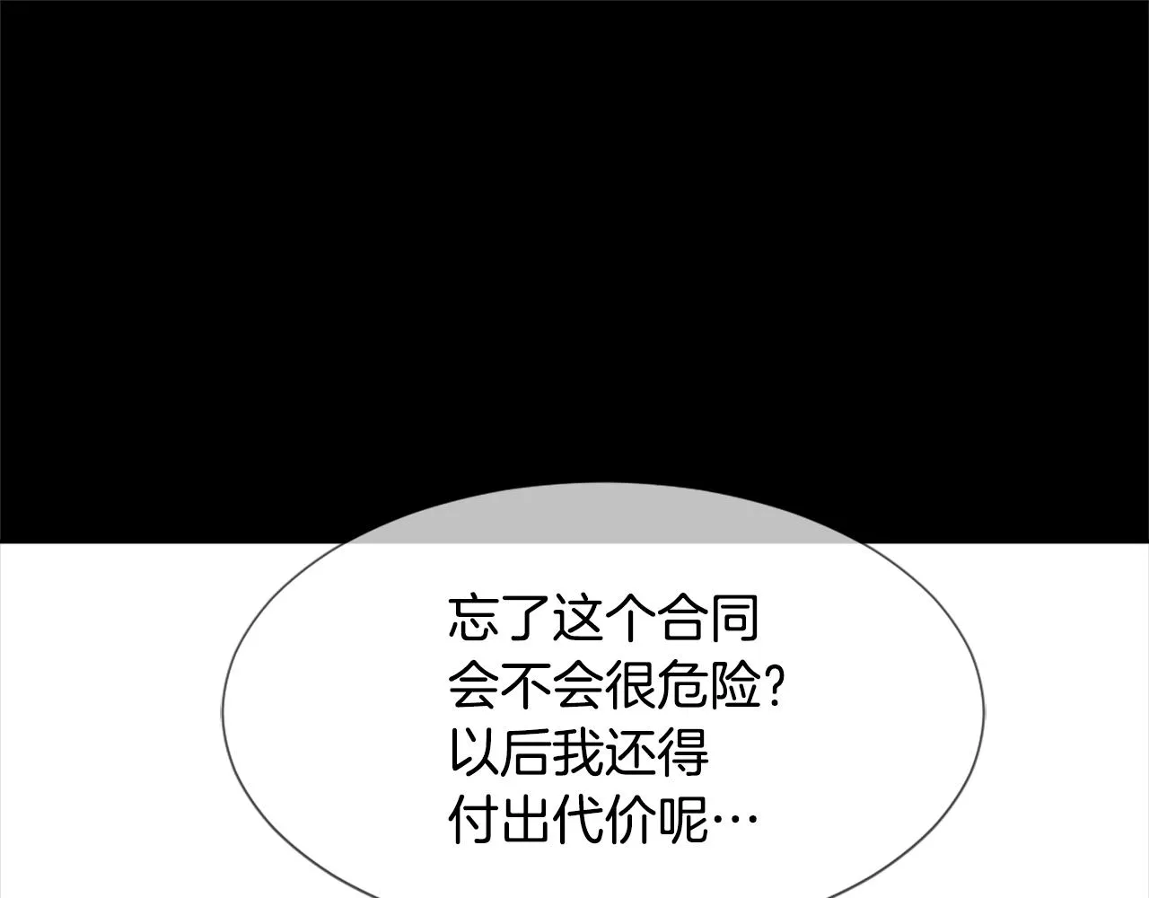第36话 恶魔阿萨勒 第67页