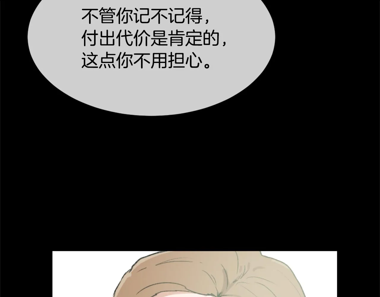 第36话 恶魔阿萨勒 第69页