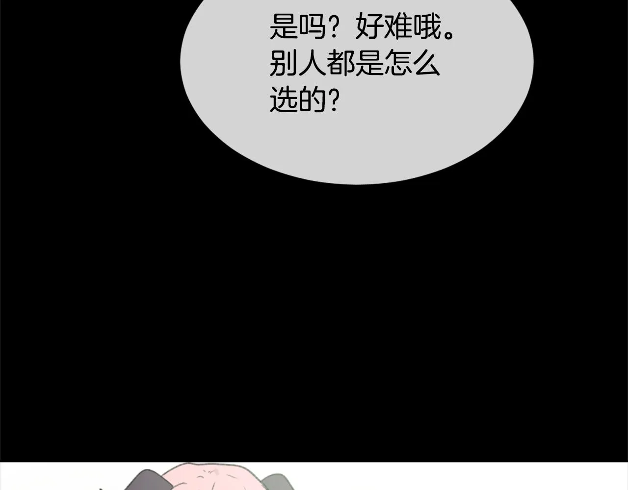 第36话 恶魔阿萨勒 第71页