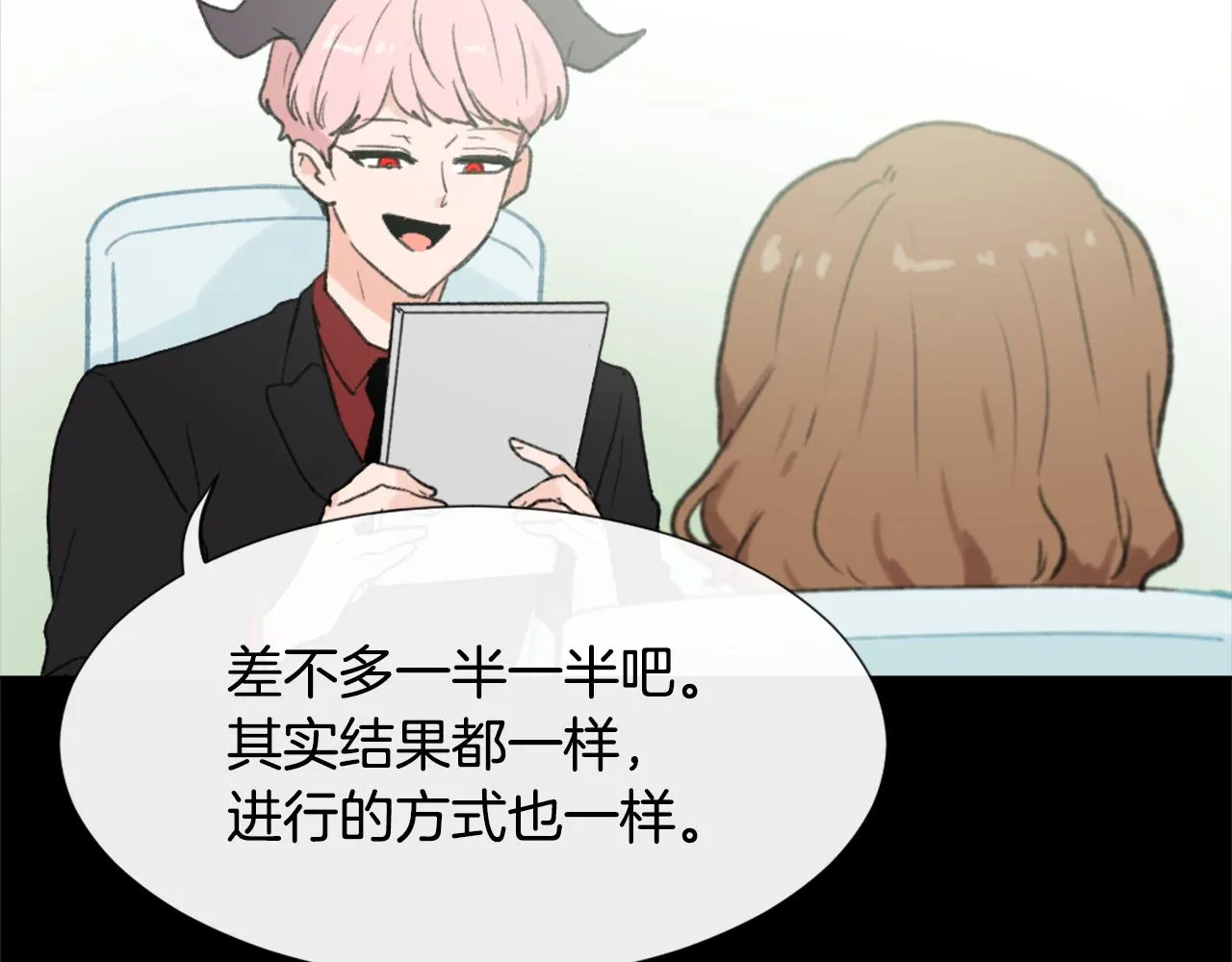 第36话 恶魔阿萨勒 第72页
