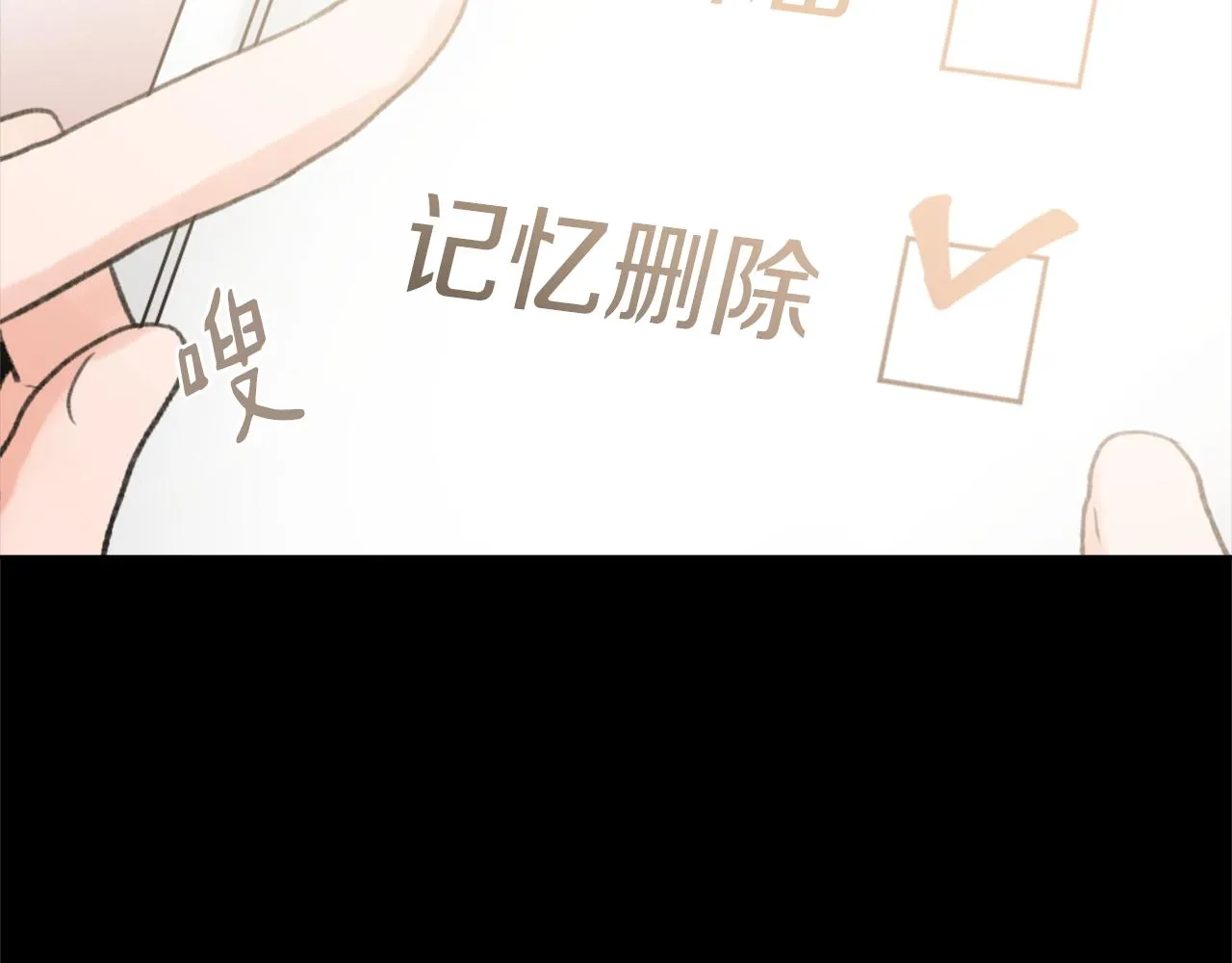 第36话 恶魔阿萨勒 第74页