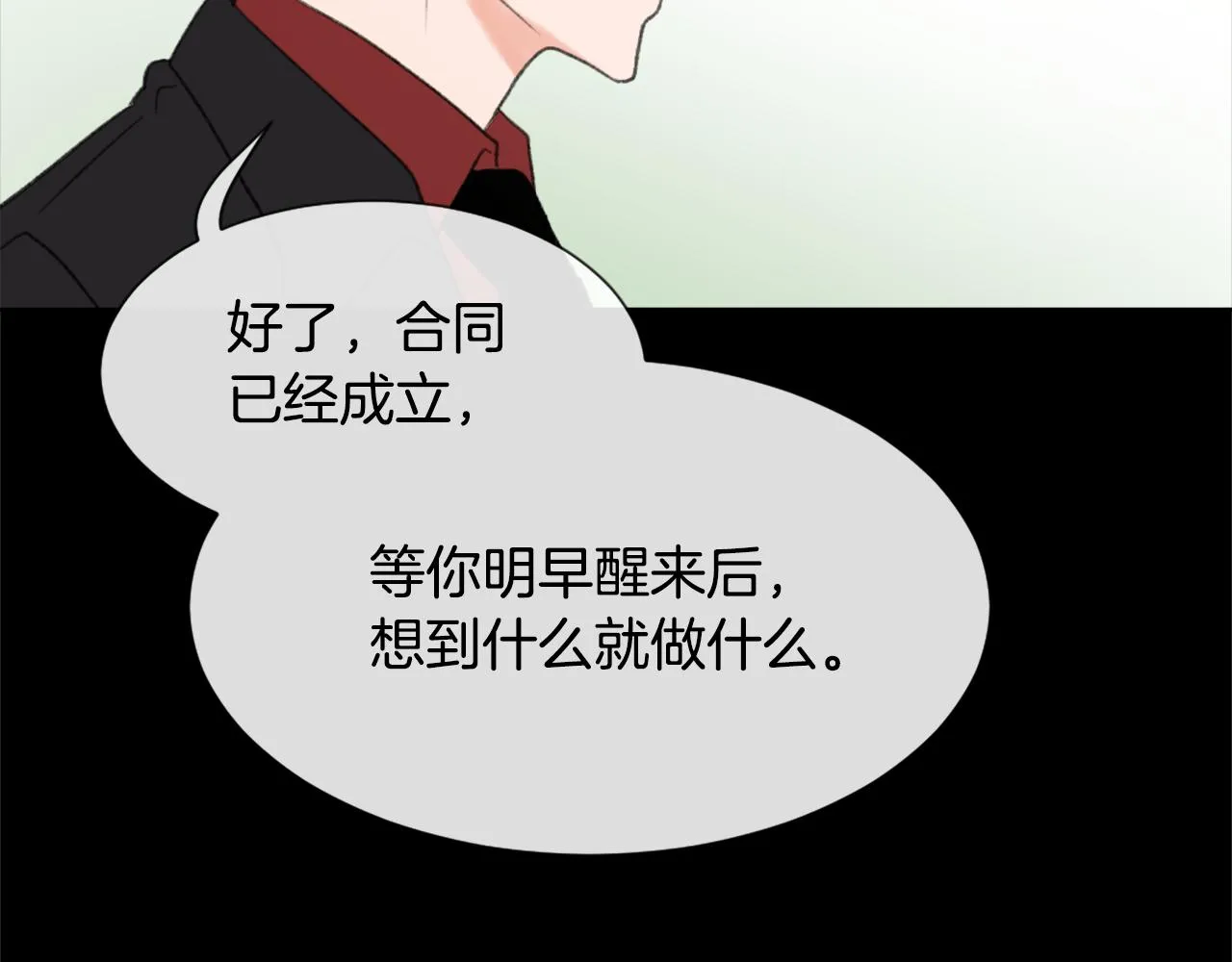 第36话 恶魔阿萨勒 第77页
