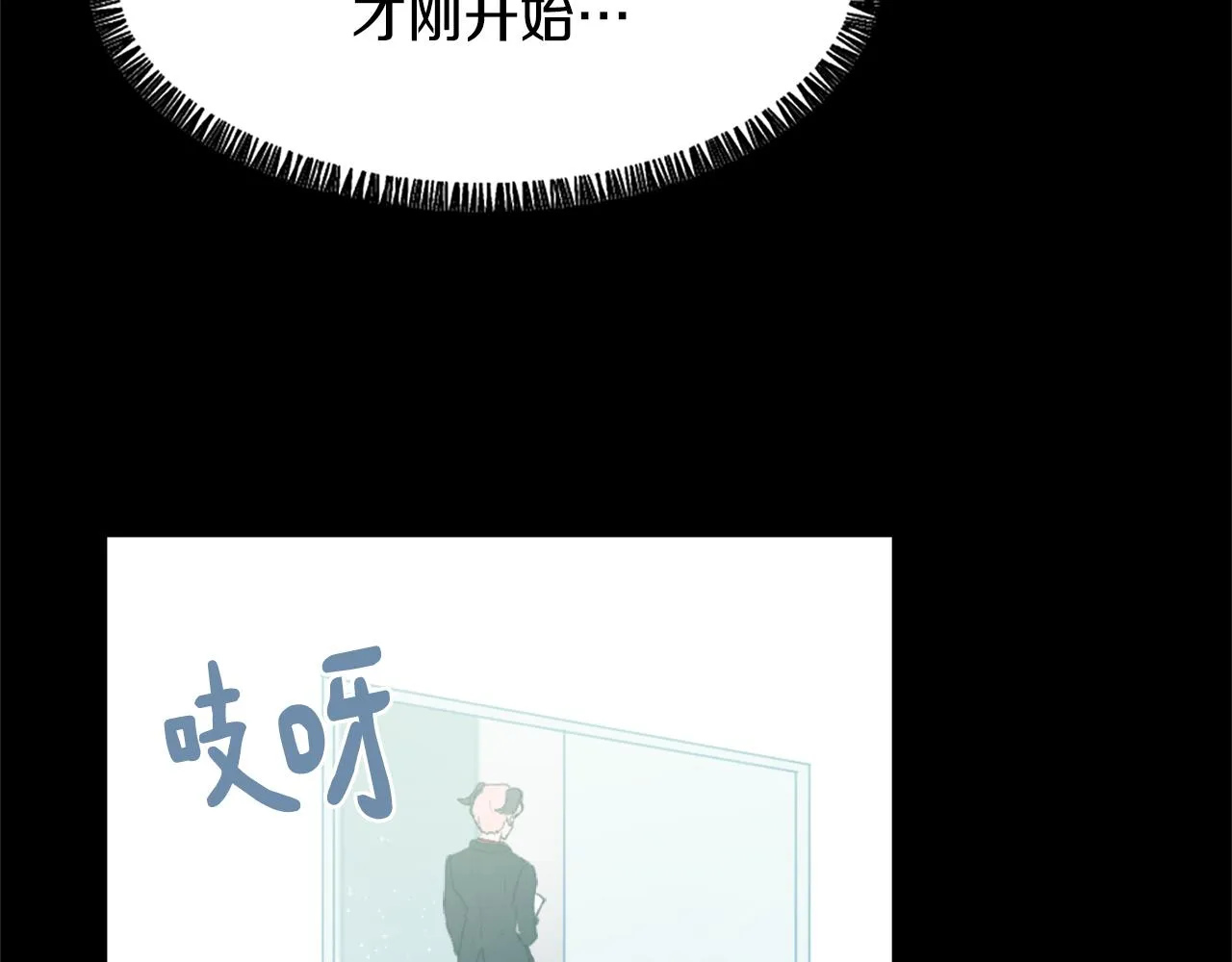 第36话 恶魔阿萨勒 第88页