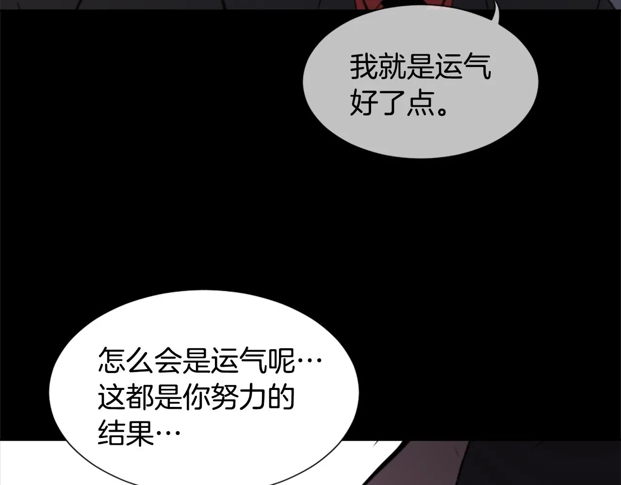 第36话 恶魔阿萨勒 第97页
