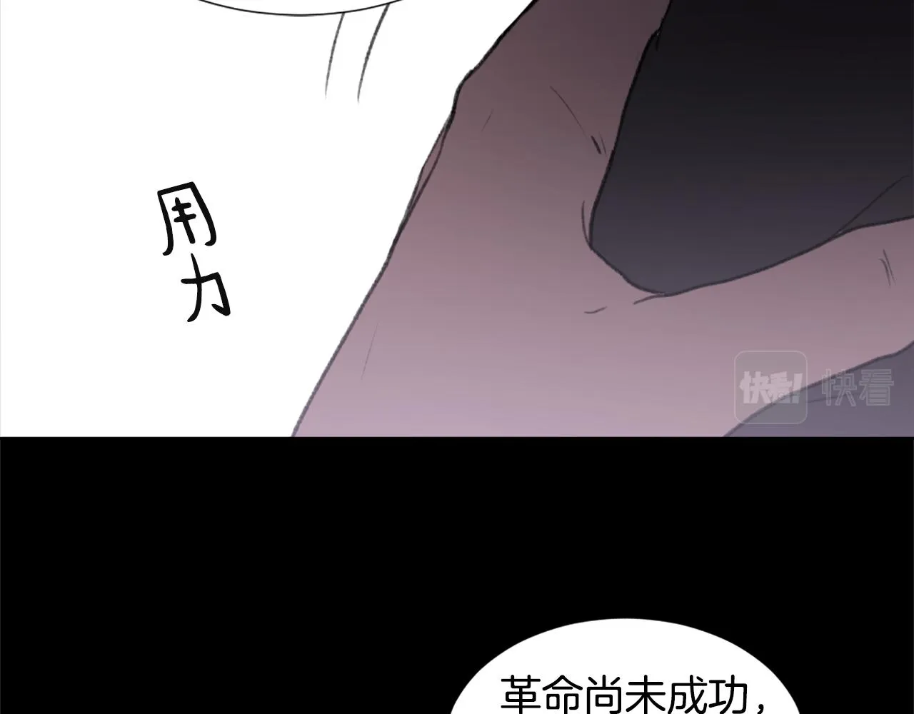 第36话 恶魔阿萨勒 第98页