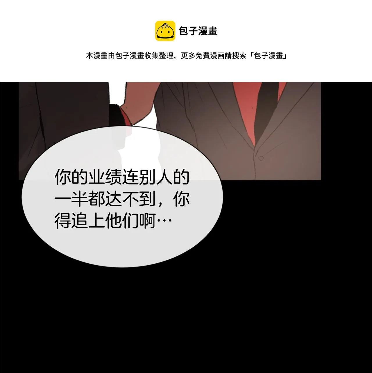第36话 恶魔阿萨勒 第100页