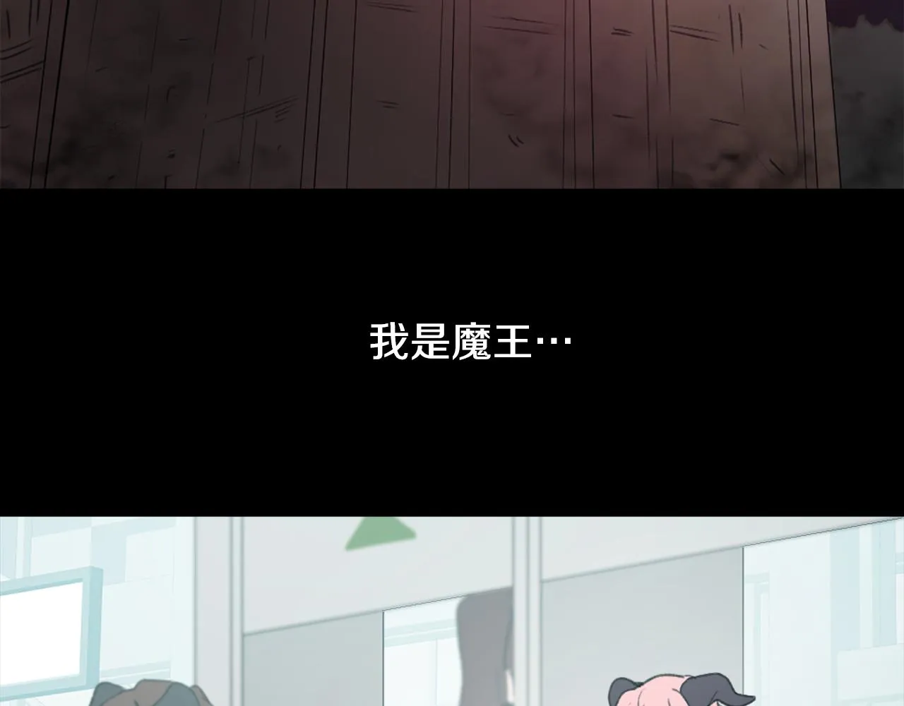 第36话 恶魔阿萨勒 第108页