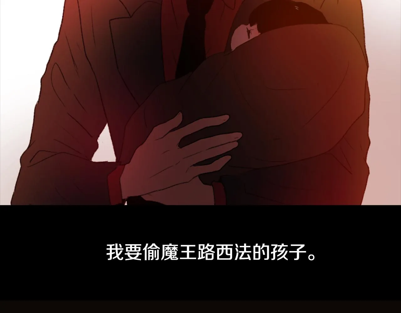 第36话 恶魔阿萨勒 第120页