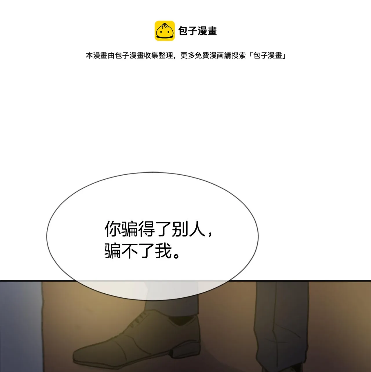 第35话 投资汉堡 第1页