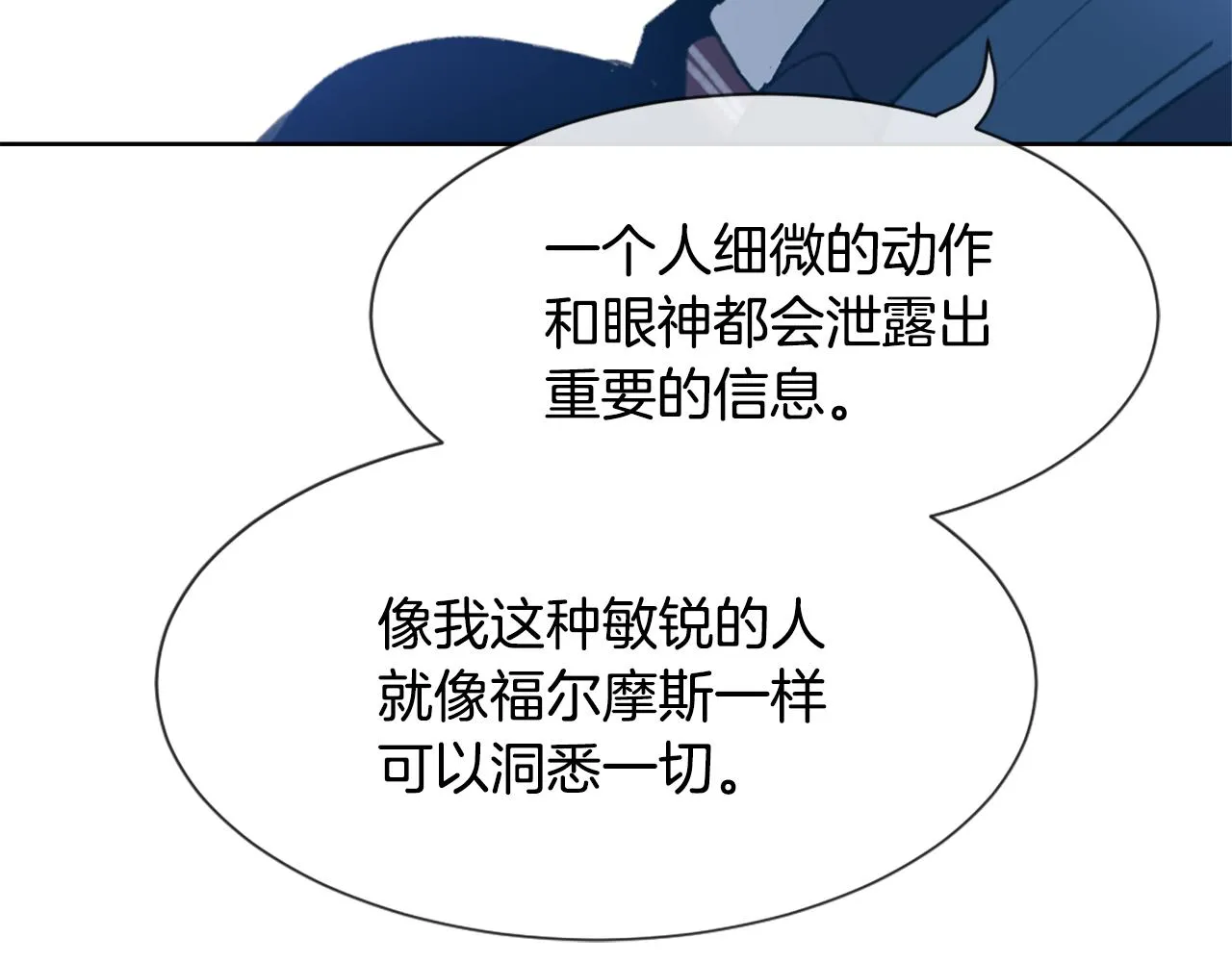 第35话 投资汉堡 第4页
