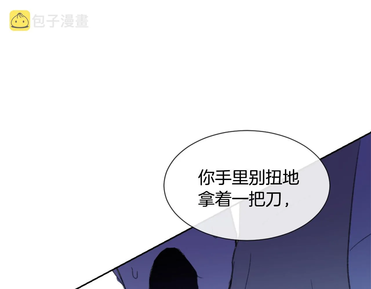 第35话 投资汉堡 第5页