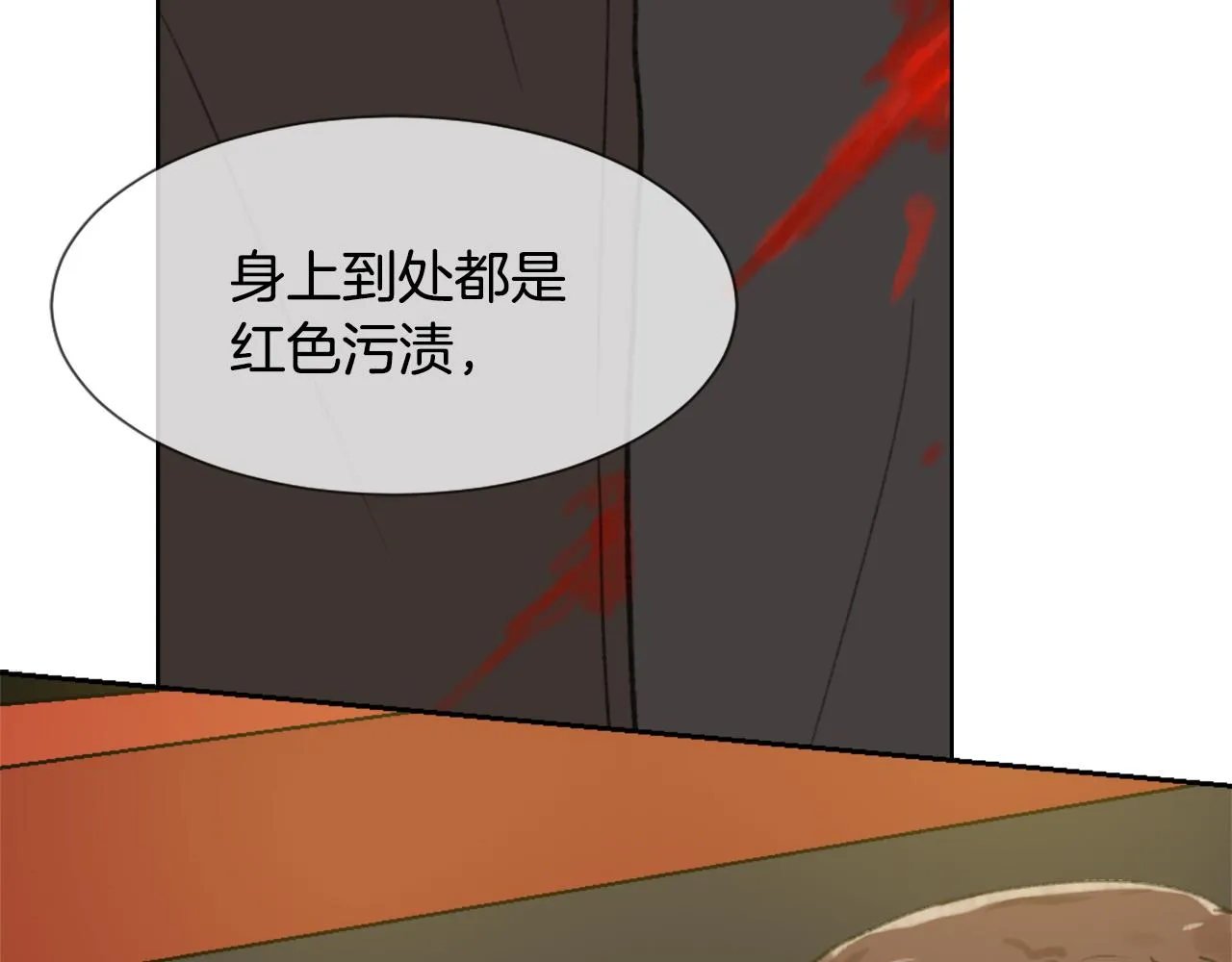 第35话 投资汉堡 第7页