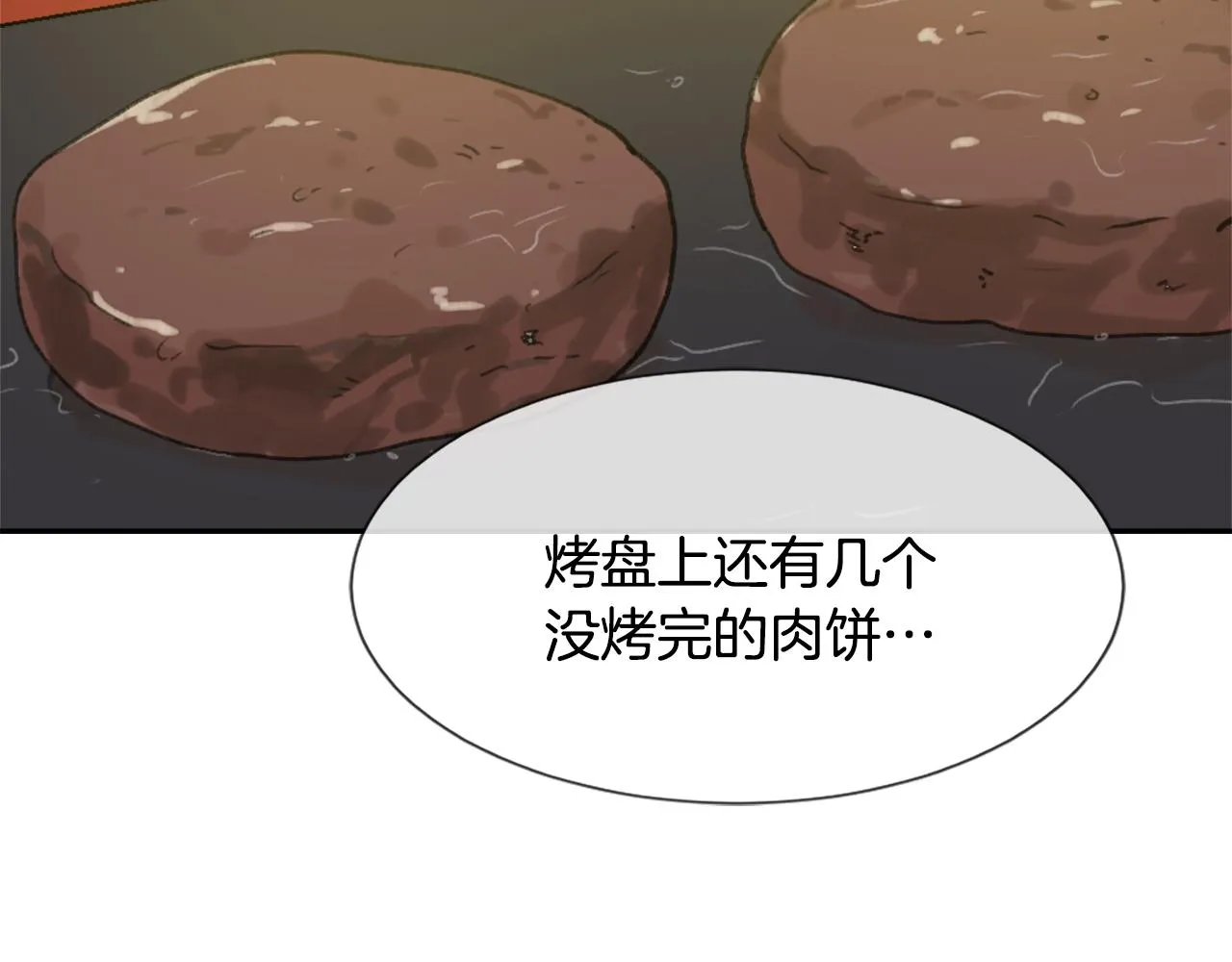 第35话 投资汉堡 第8页