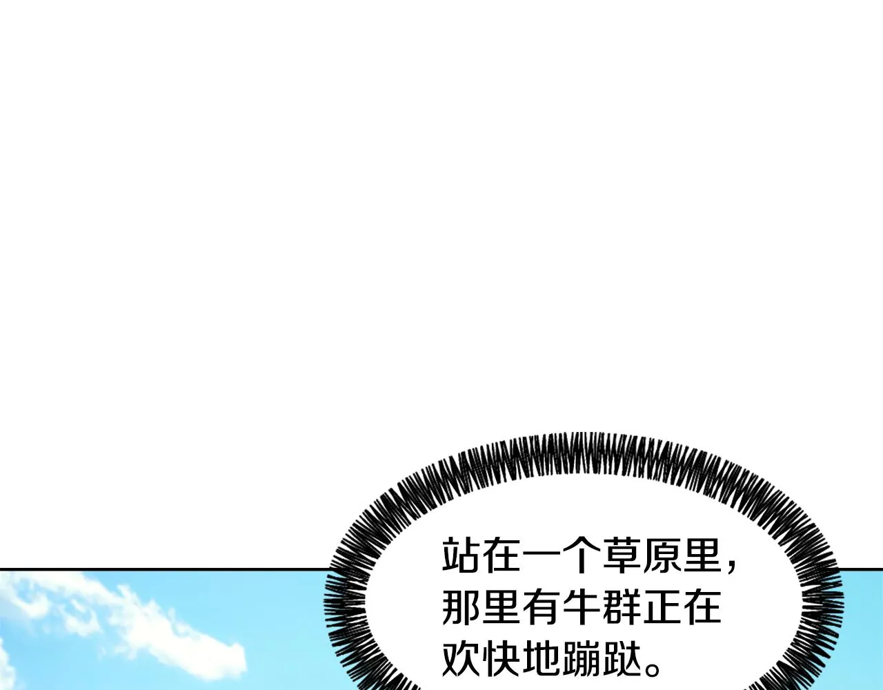 第35话 投资汉堡 第27页