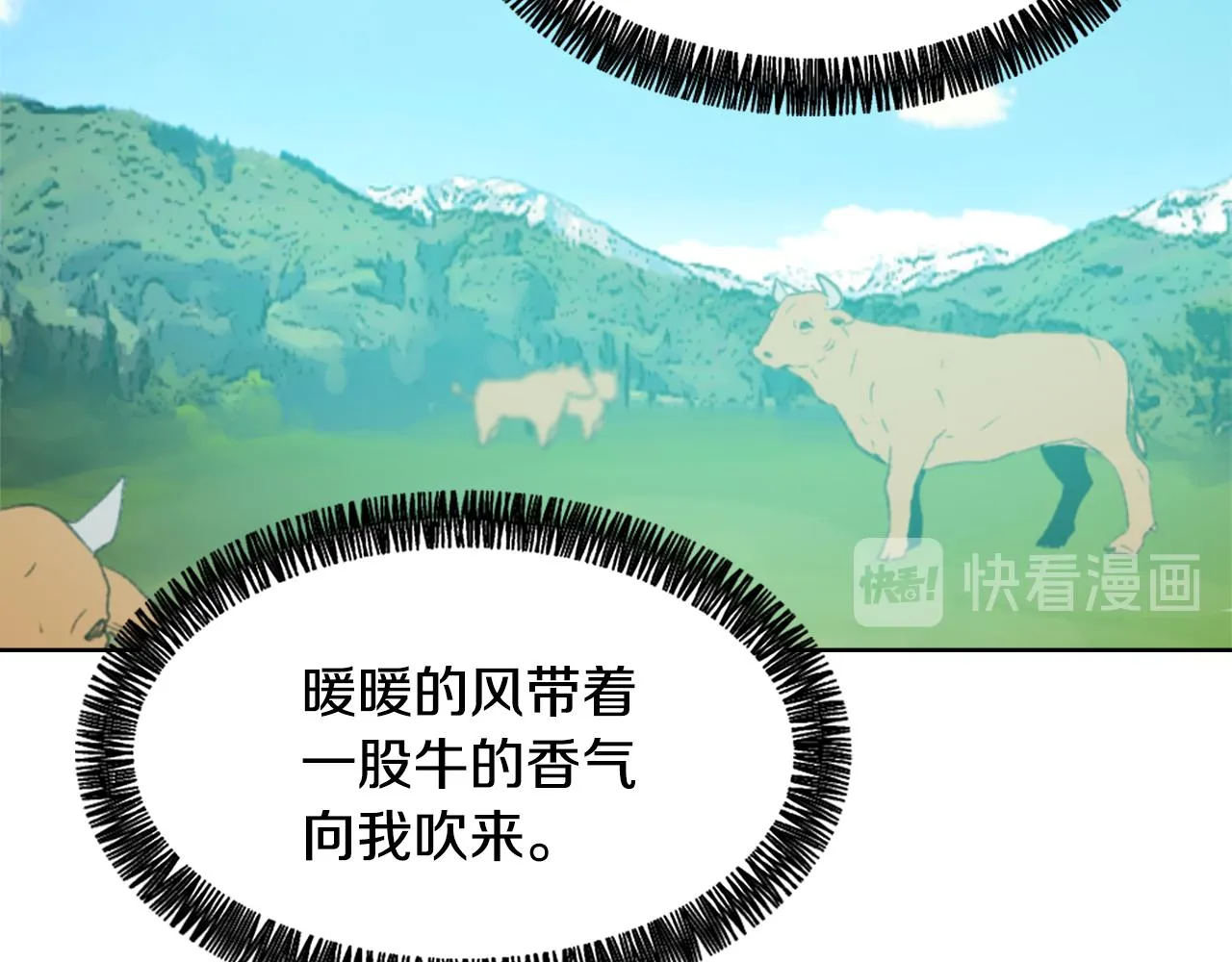 第35话 投资汉堡 第28页