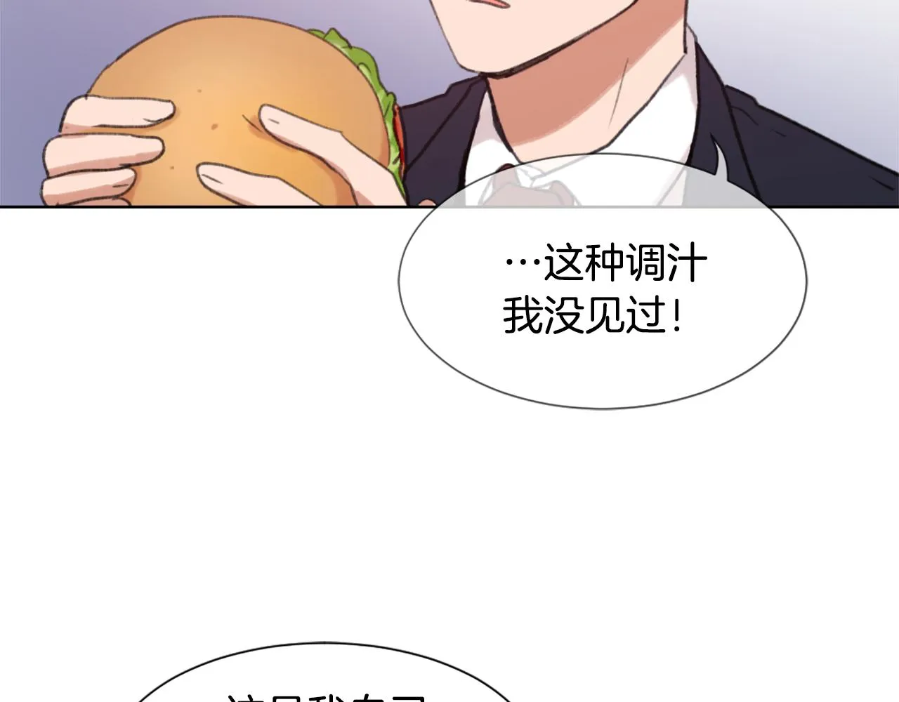 第35话 投资汉堡 第31页