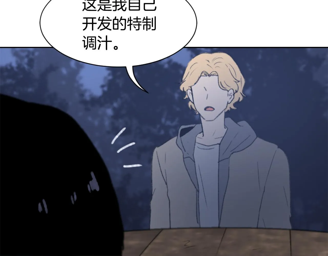 第35话 投资汉堡 第32页
