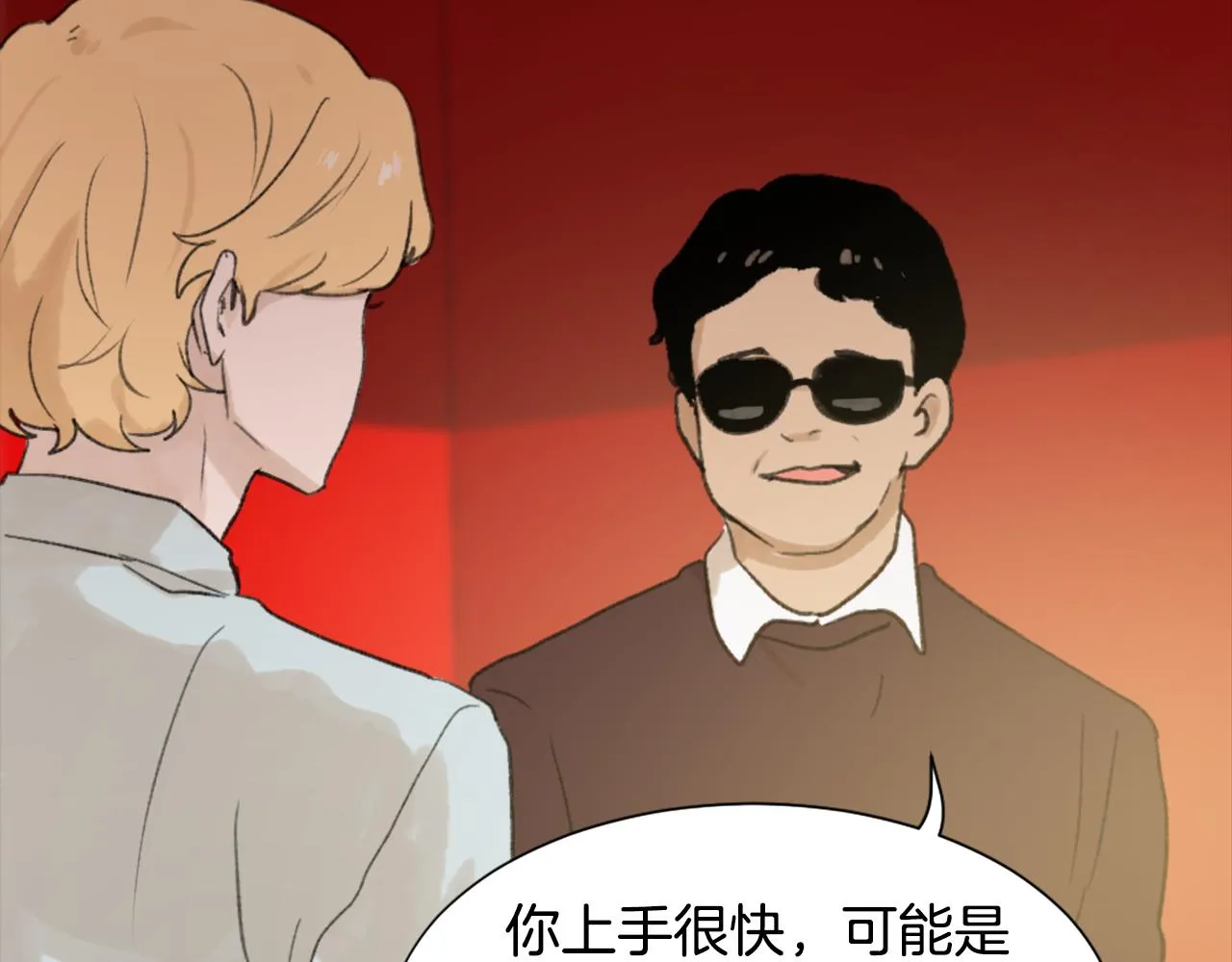 第35话 投资汉堡 第35页
