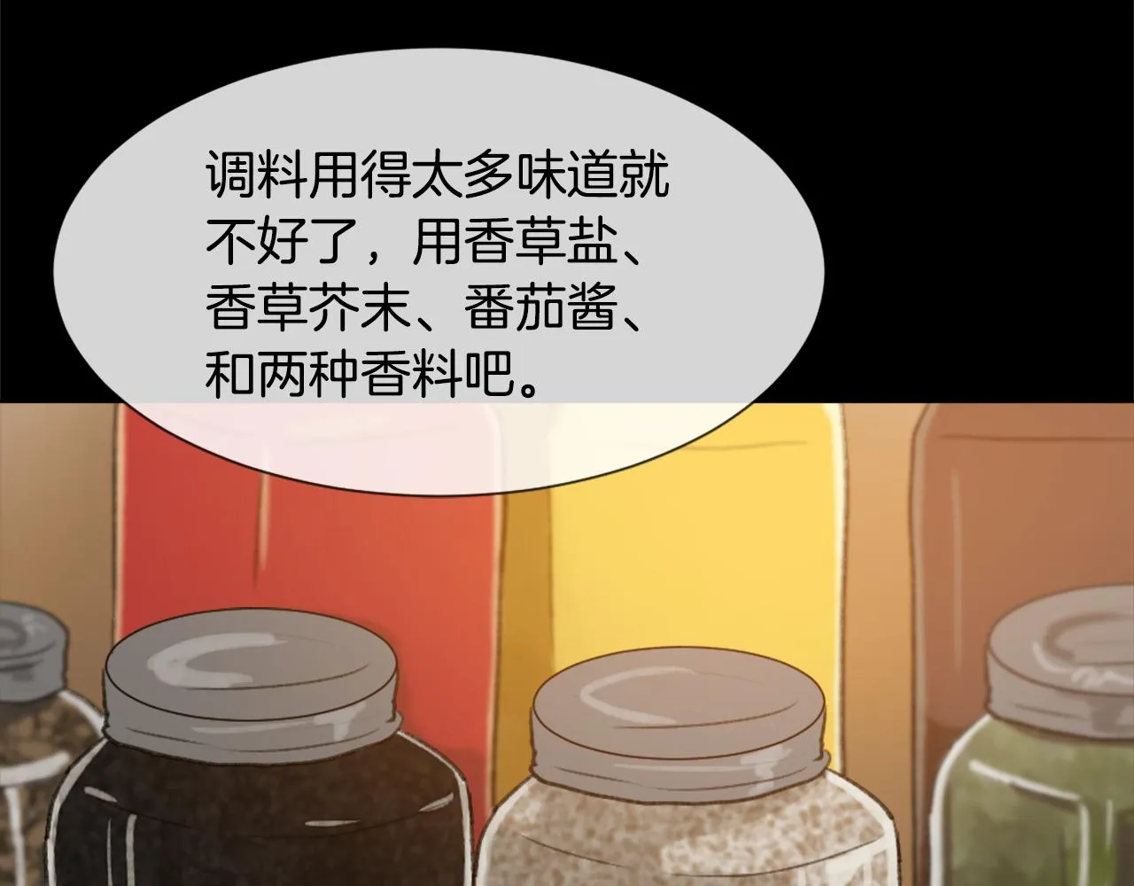 第35话 投资汉堡 第41页
