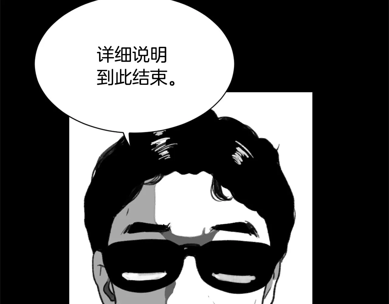 第35话 投资汉堡 第43页