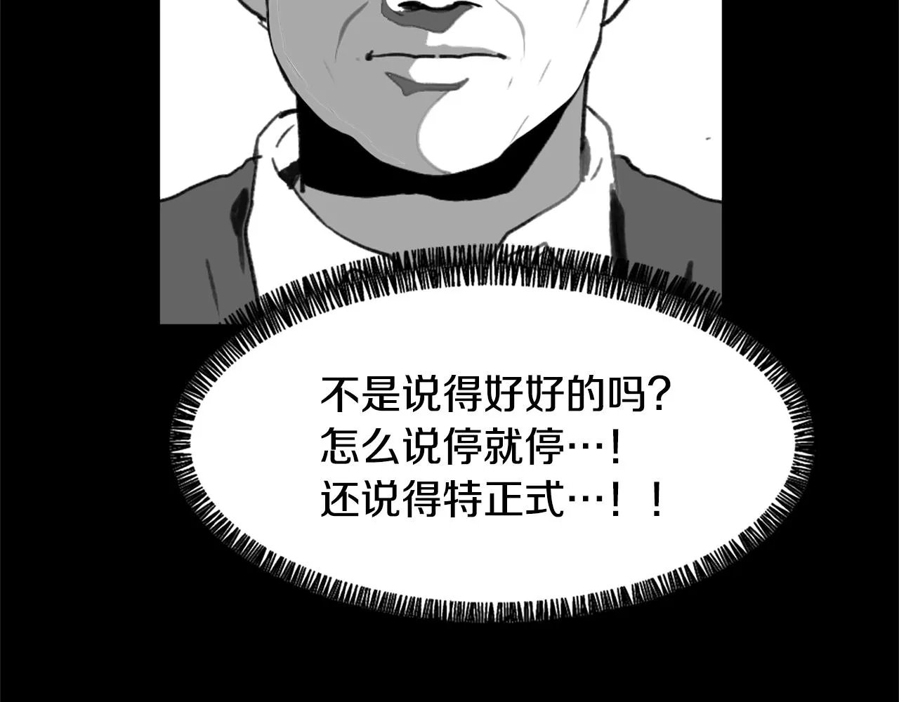第35话 投资汉堡 第44页