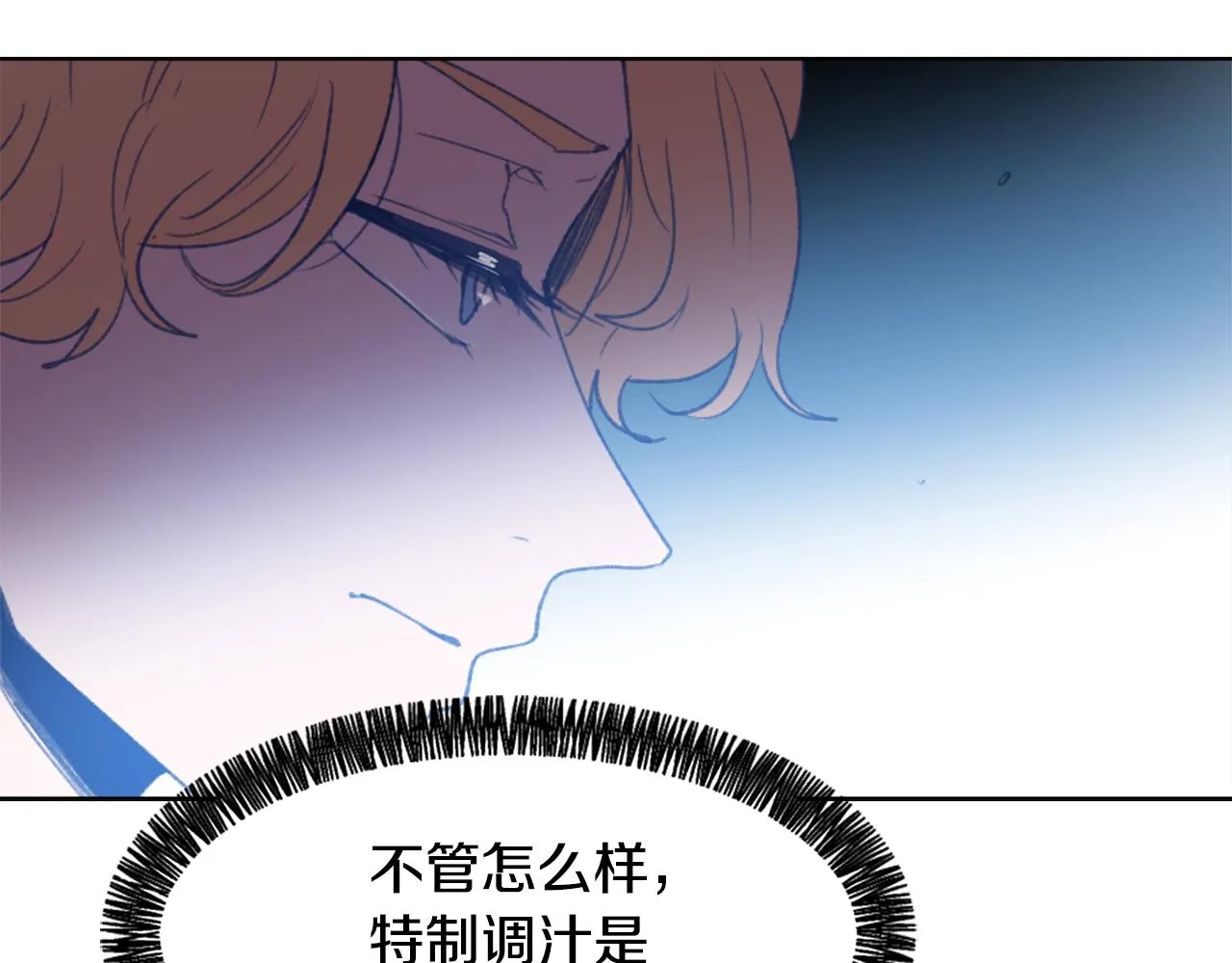 第35话 投资汉堡 第46页