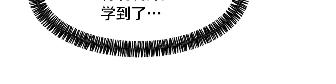 第35话 投资汉堡 第47页