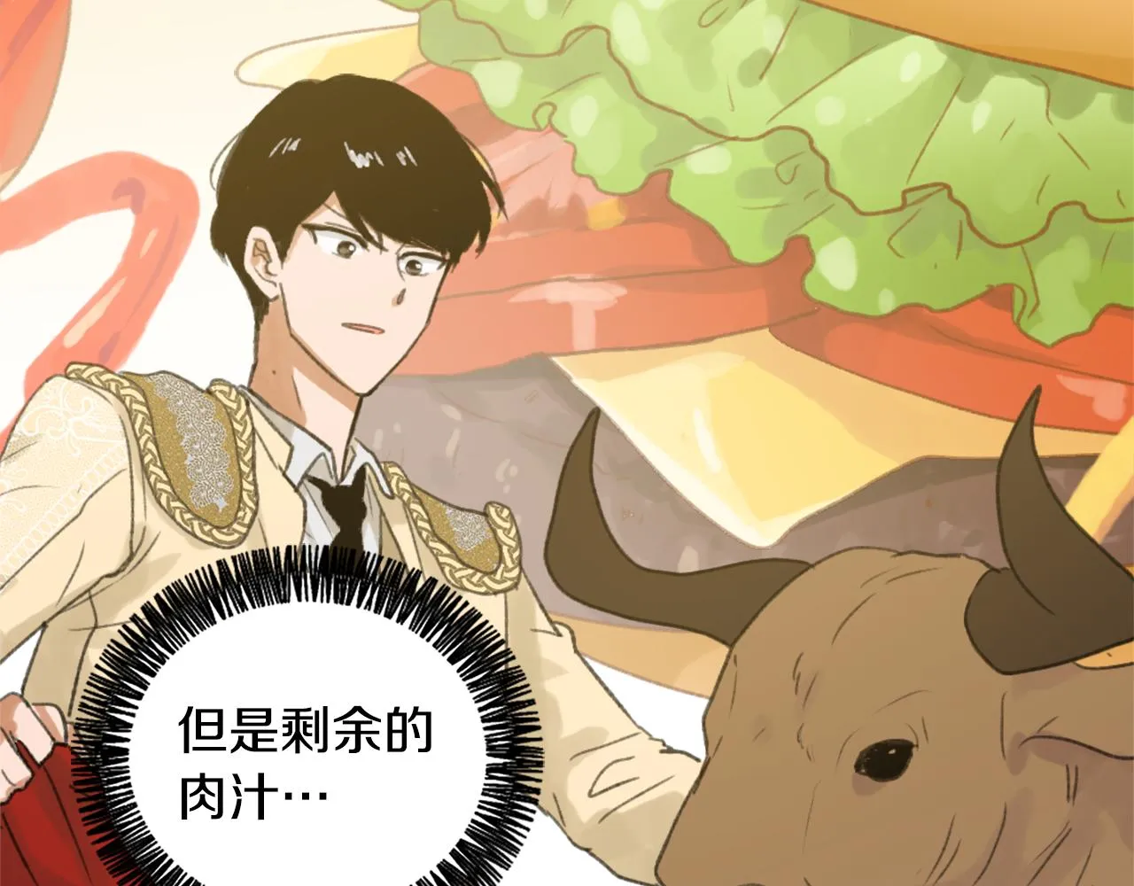 第35话 投资汉堡 第54页