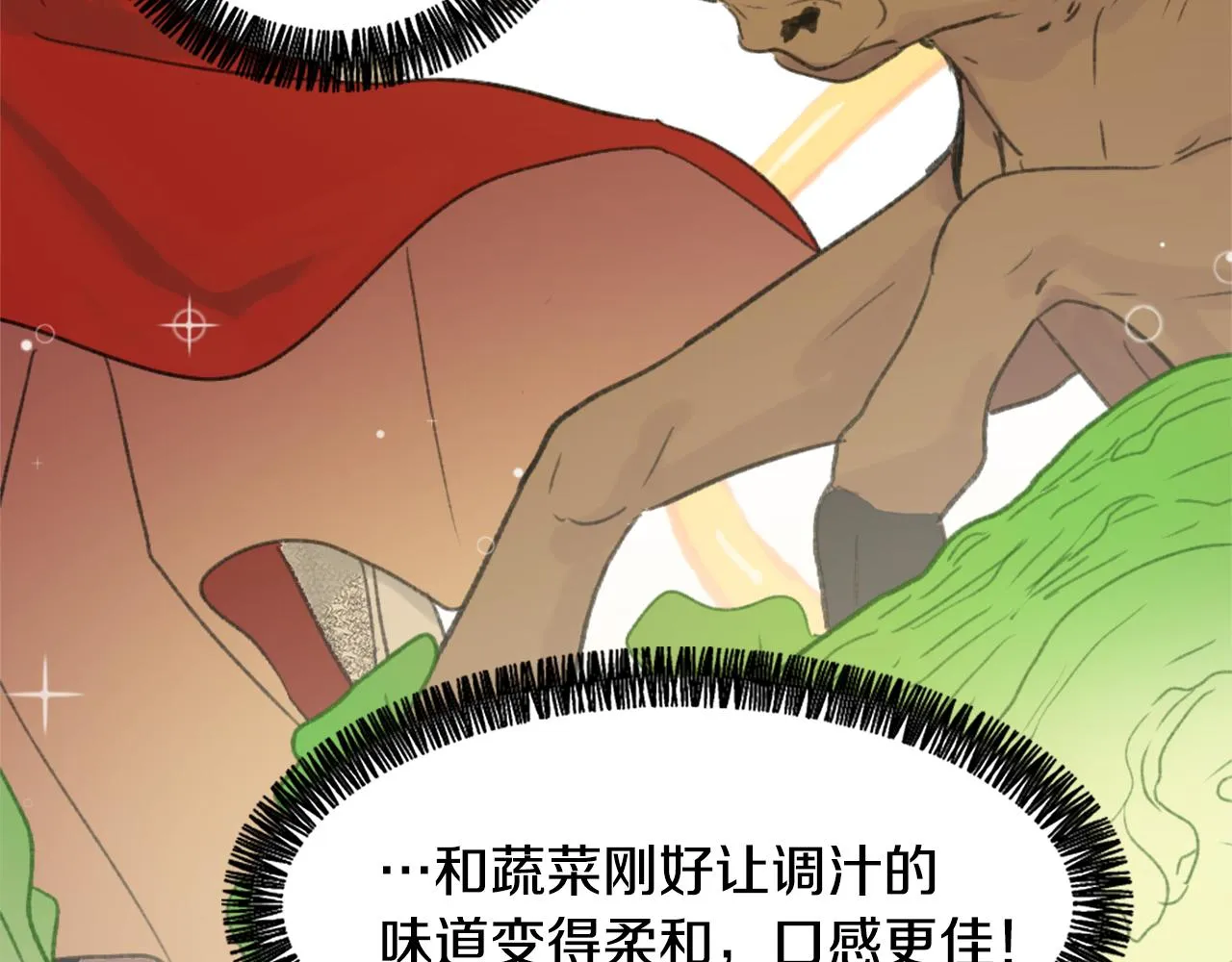 第35话 投资汉堡 第55页
