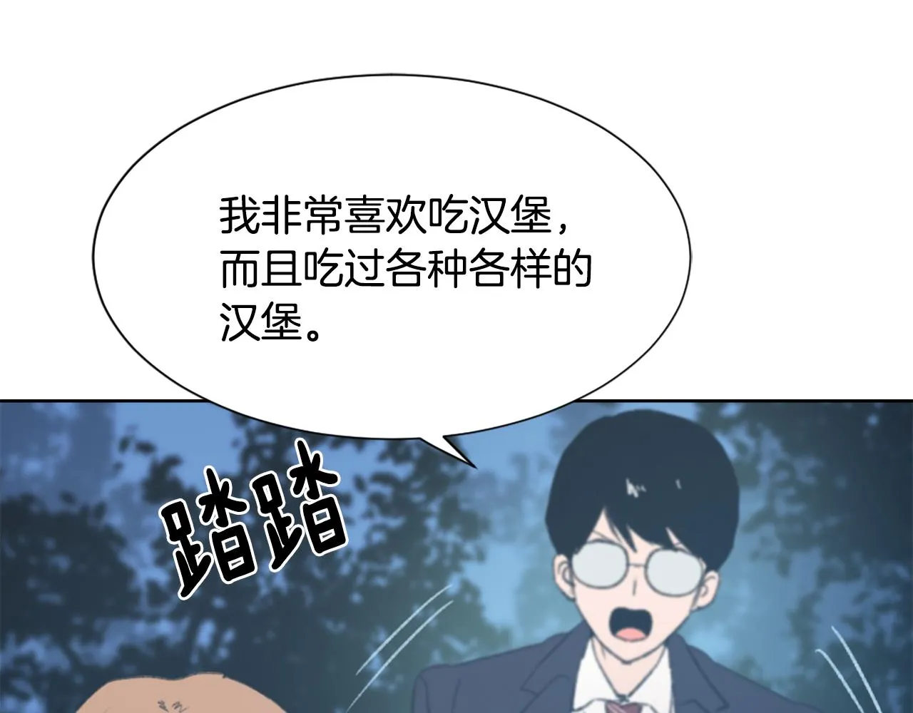 第35话 投资汉堡 第61页