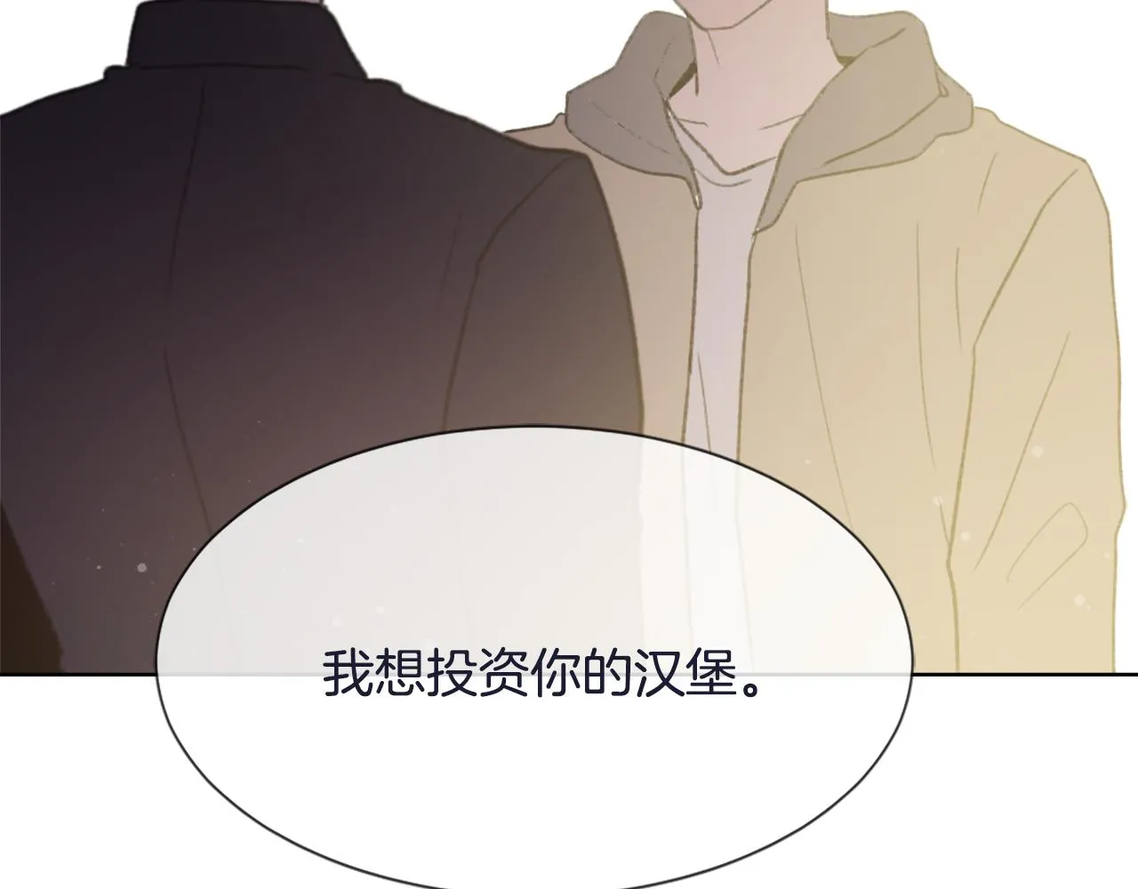 第35话 投资汉堡 第69页