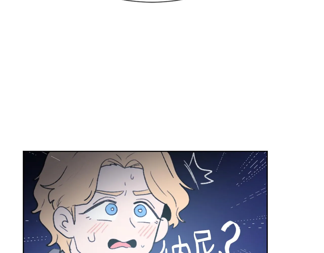 第35话 投资汉堡 第70页