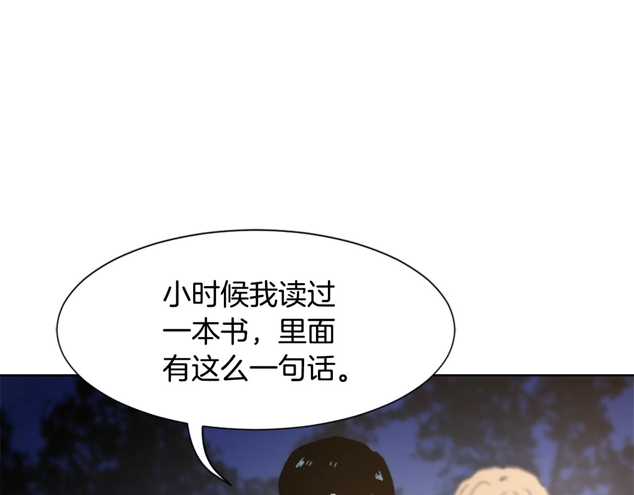 第35话 投资汉堡 第75页