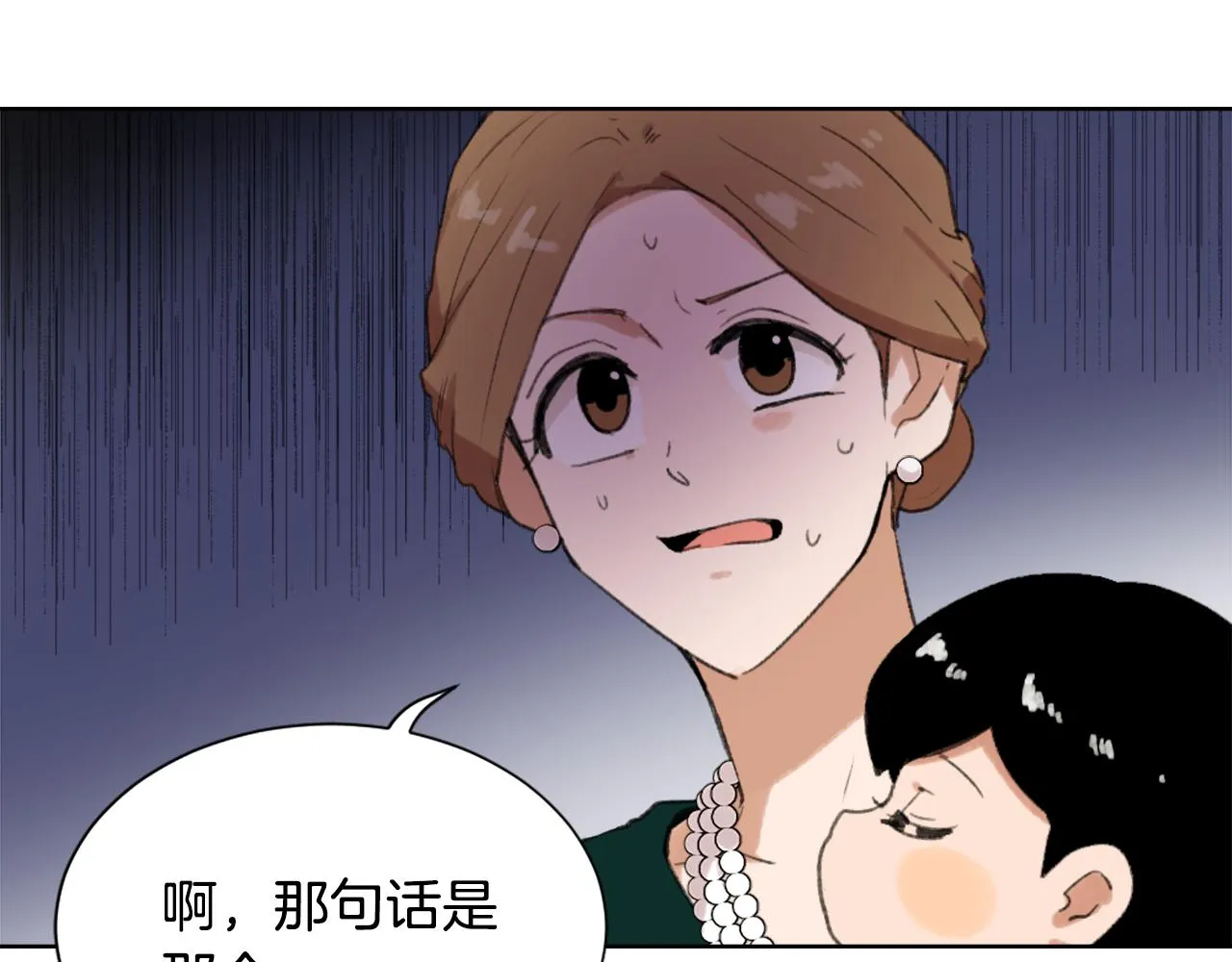 第35话 投资汉堡 第79页