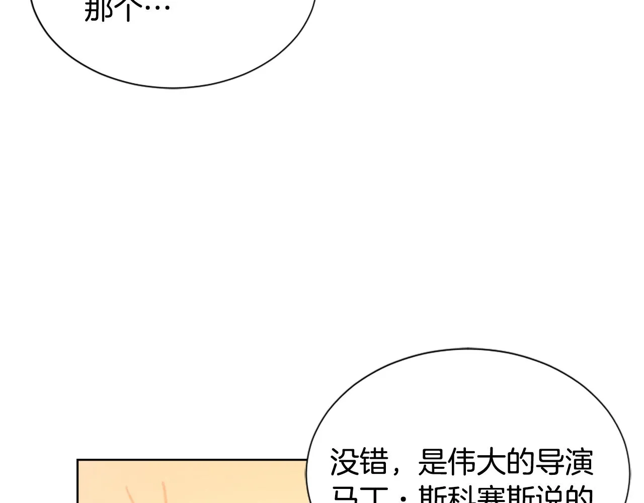 第35话 投资汉堡 第80页