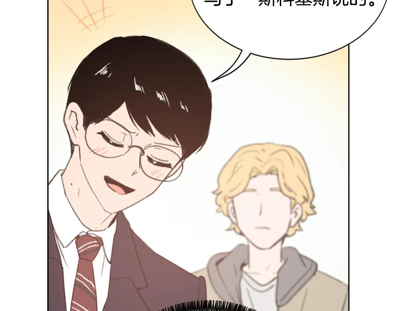 第35话 投资汉堡 第81页