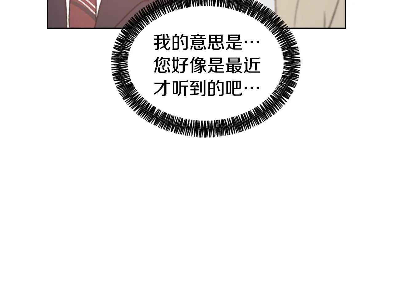 第35话 投资汉堡 第82页
