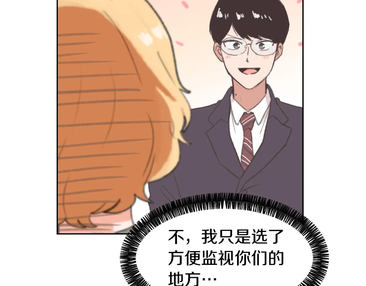 第35话 投资汉堡 第87页