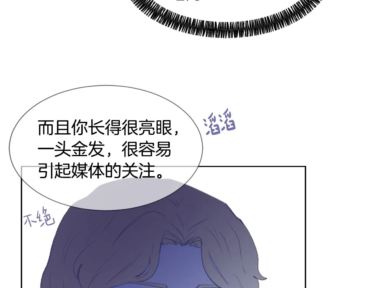 第35话 投资汉堡 第88页