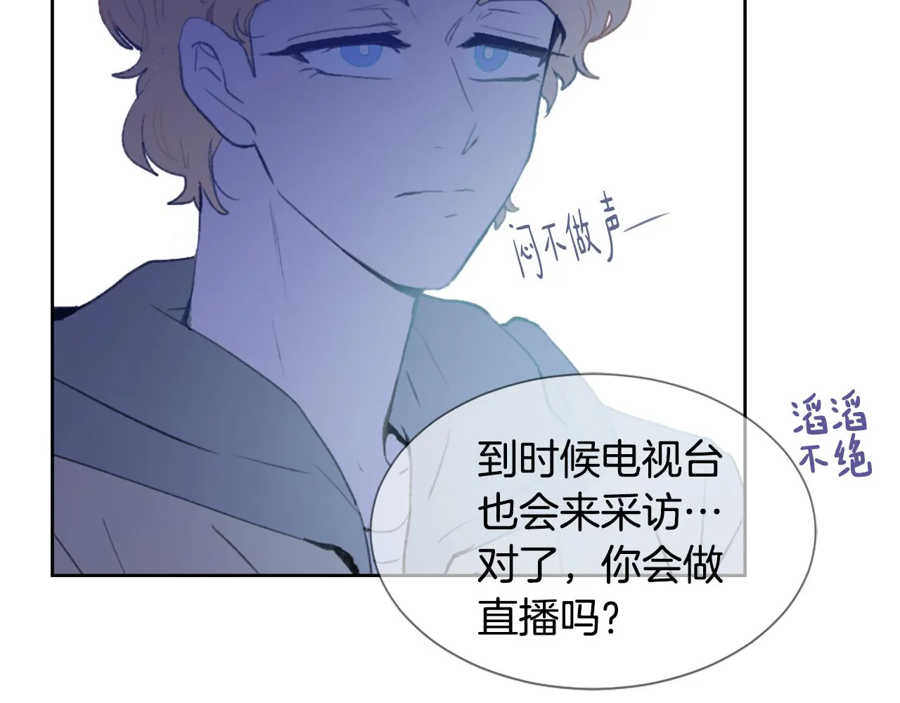 第35话 投资汉堡 第89页