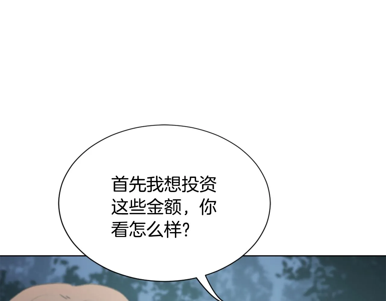 第35话 投资汉堡 第90页