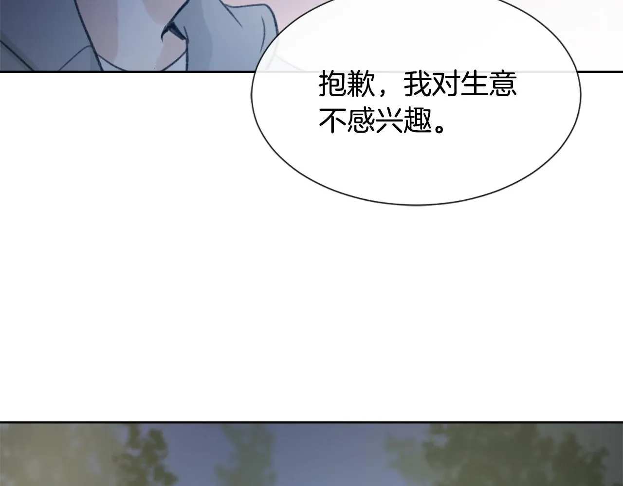 第35话 投资汉堡 第94页