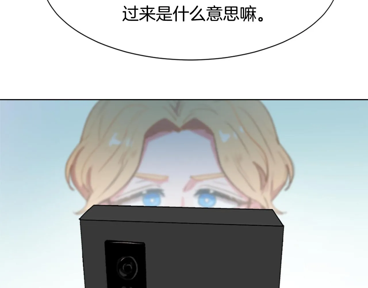 第35话 投资汉堡 第98页