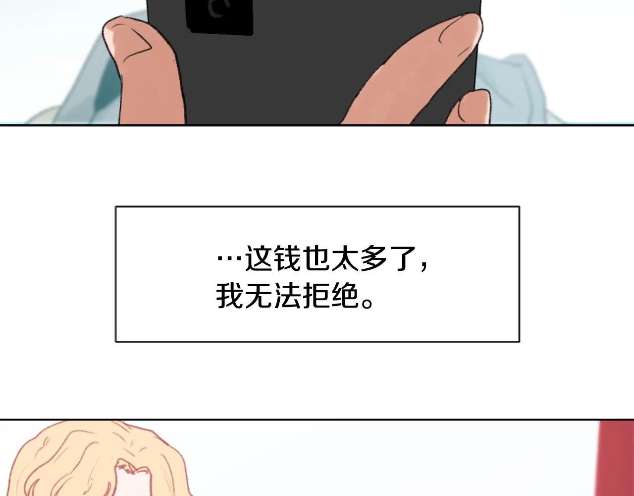 第35话 投资汉堡 第99页