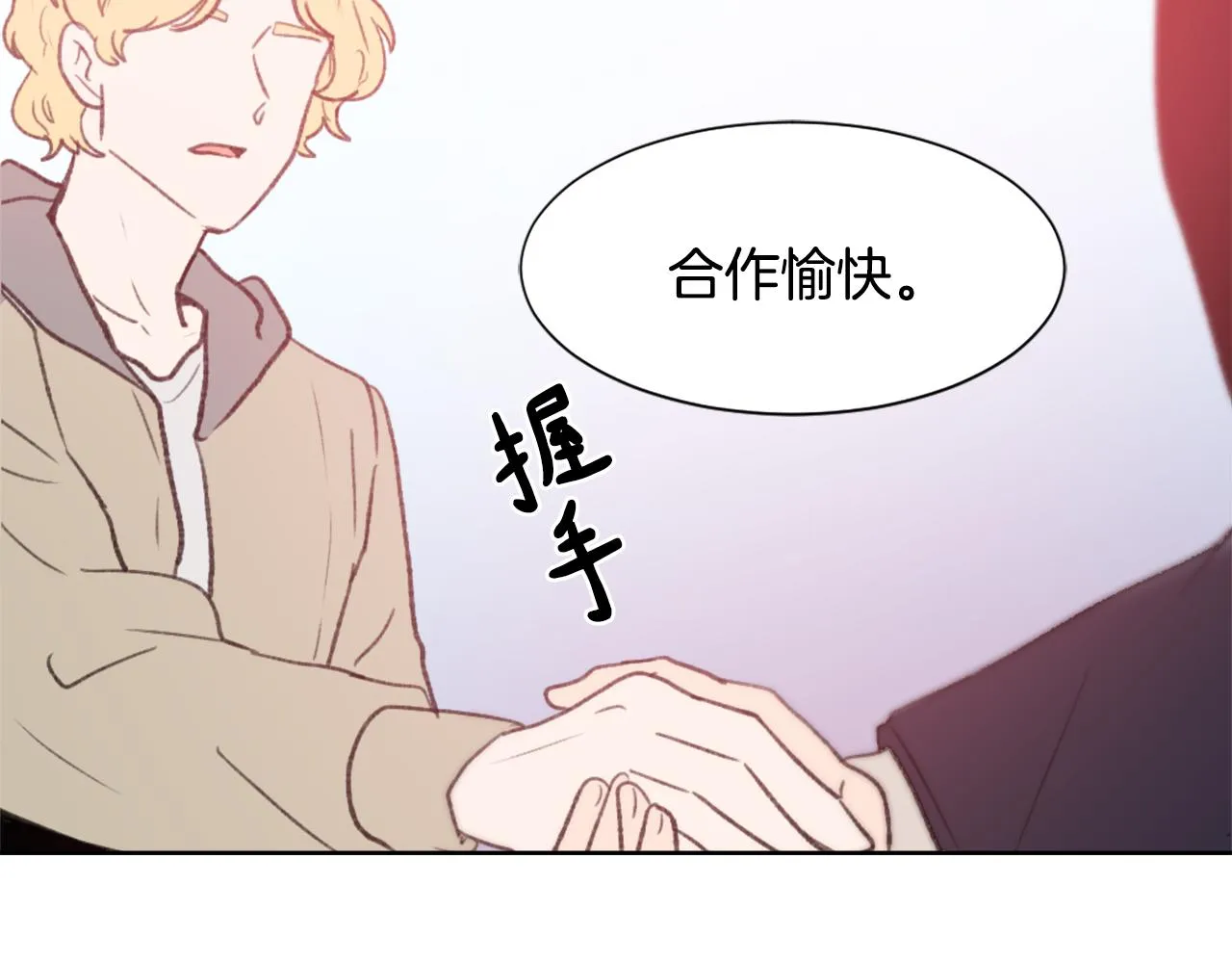 第35话 投资汉堡 第100页