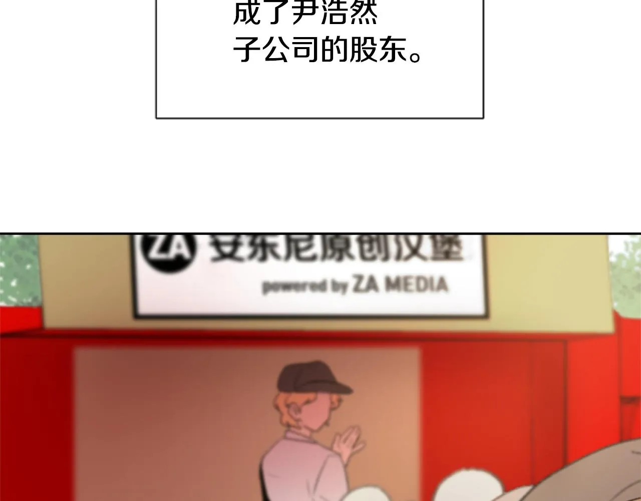 第35话 投资汉堡 第105页